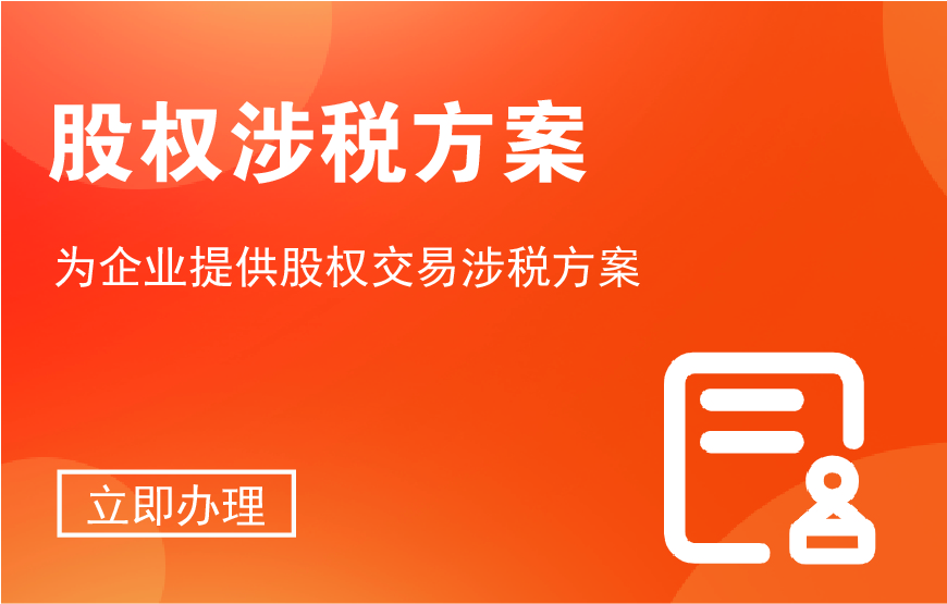 稅務(wù)爭議與檢查應(yīng)對